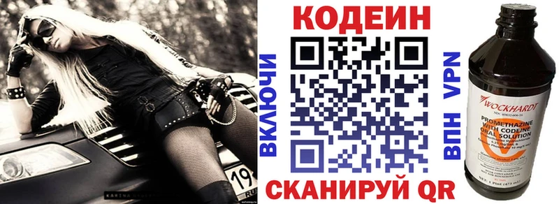 Codein напиток Lean (лин) Томмот