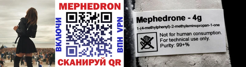 Мефедрон VHQ  Томмот 